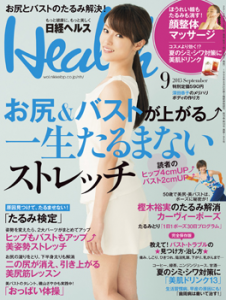 雑誌掲載 日経ヘルス9月号 美肌レシピ 00名の管理栄養士集団による健康トータルサポート Ns Labo