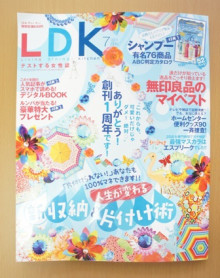 雑誌掲載-記事執筆-LDK