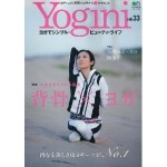 雑誌掲載-yogini-ヨガ後の食事